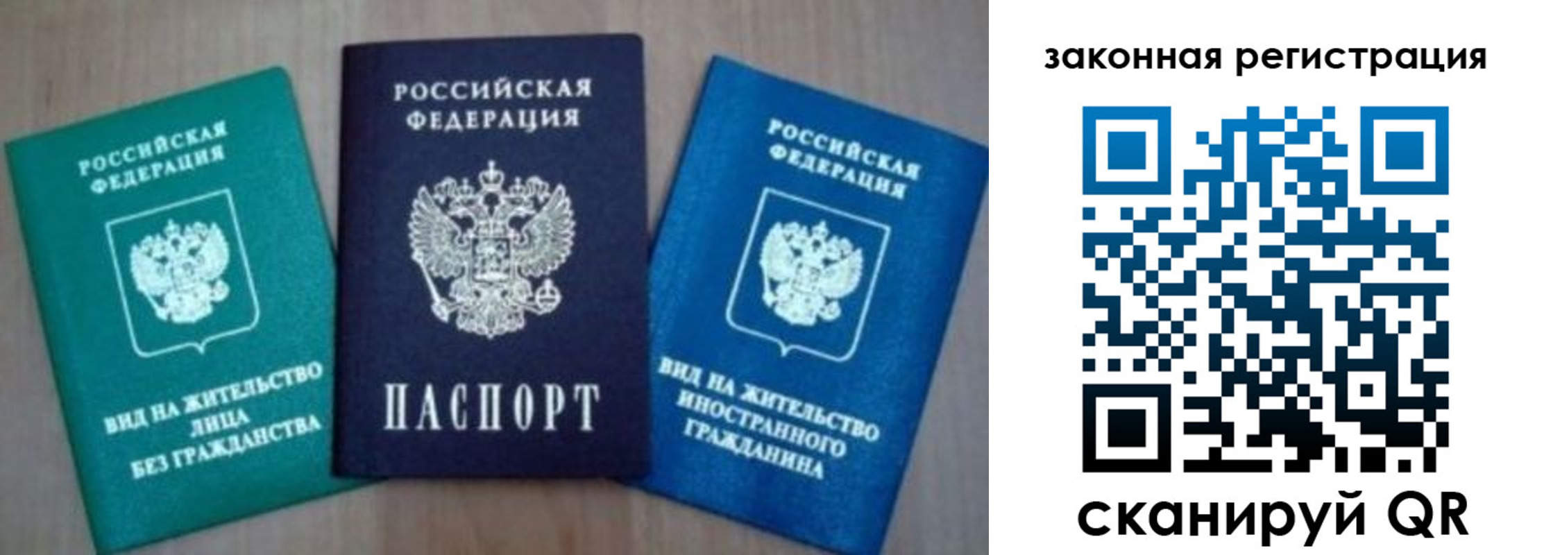 купить прописку в Гвардейске