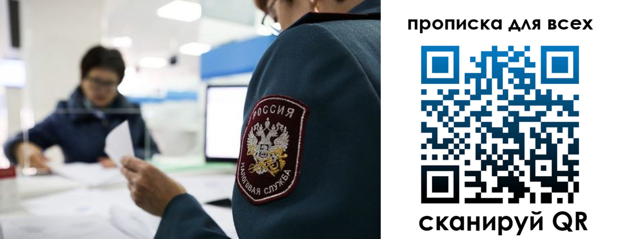 регистрация в Гвардейске
