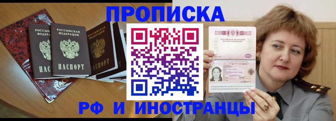 временная регистрация собственник в Гвардейске