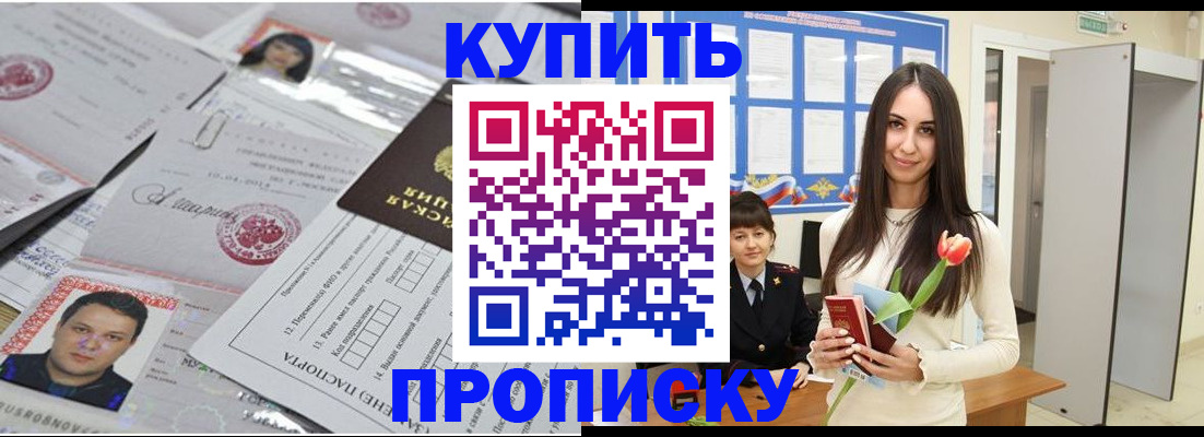 пропишу в квартире в Гвардейске