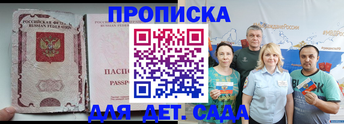 прописка поиск в Гвардейске