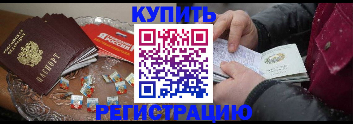 миграционный учет в Гвардейске