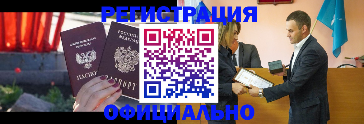 где прописаться в Гвардейске