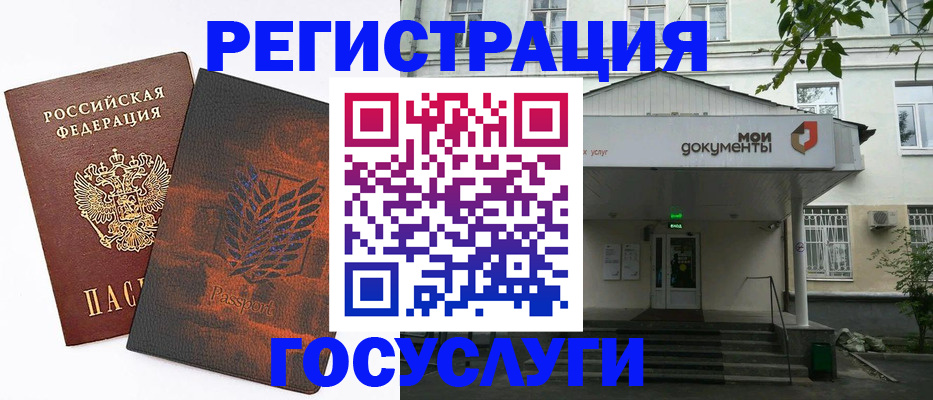временная регистрация госуслуги в Гвардейске