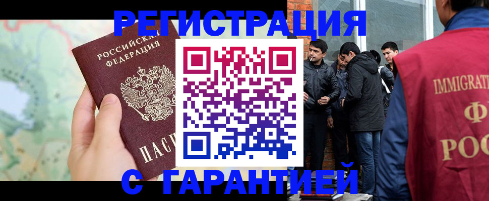 прописка от собственника в Гвардейске