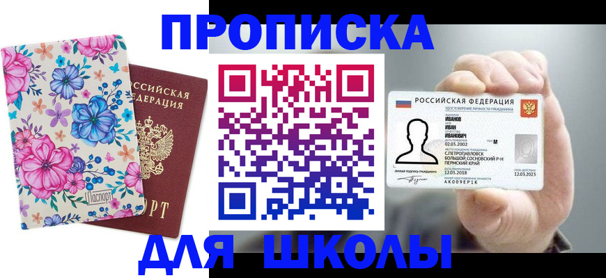 регистрация для дет. сада в Гвардейске