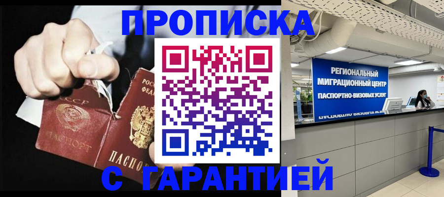 найти адрес прописки в Гвардейске