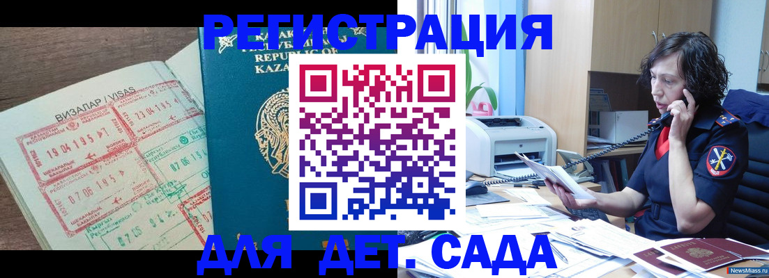 купить прописку в Гвардейске