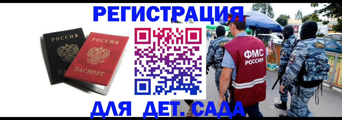 прописка для кредита в Гвардейске