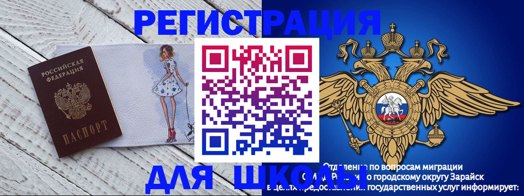 прописка паспорт в Гвардейске