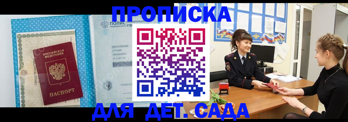 временная регистрация поиск в Гвардейске