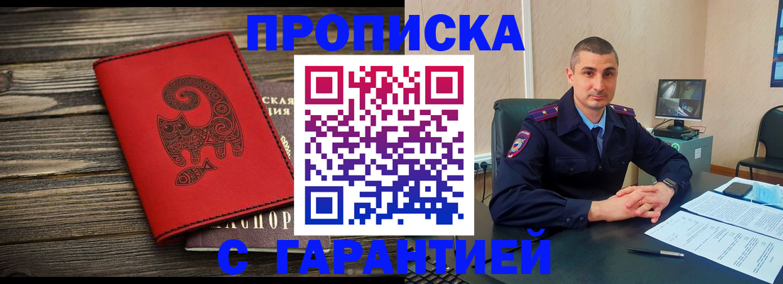 прописка поиск в Гвардейске